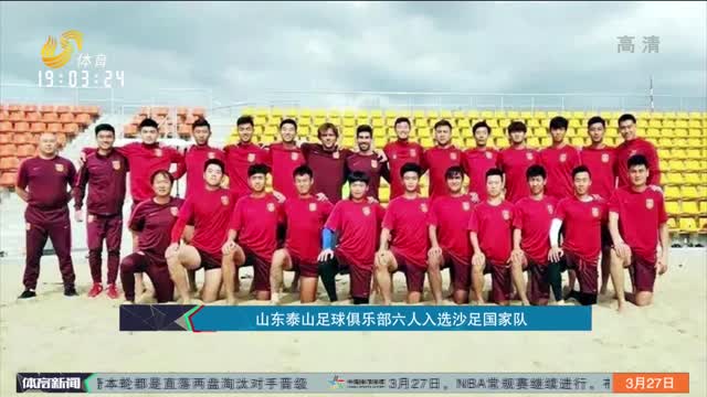 定球队的防
